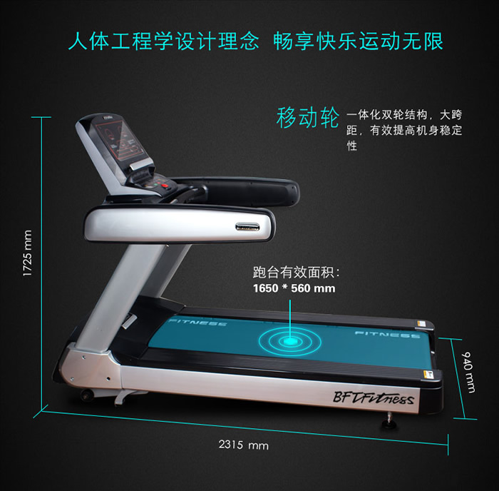 人体工程学跑步机好色先生黄色视频TV品牌