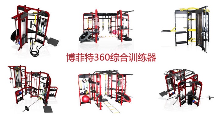 好色先生黄色视频TV360综合训练器