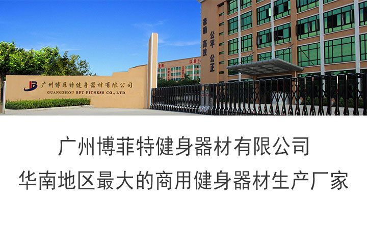 广州哪里有健身器材好色先生TV下载