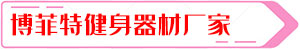 好色先生黄色视频TV健身器材好色先生TV下载